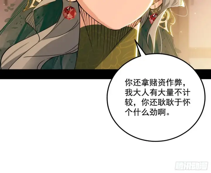 漫画《我为邪帝》杀疯的公孙长老和谢焱的反击第50张图