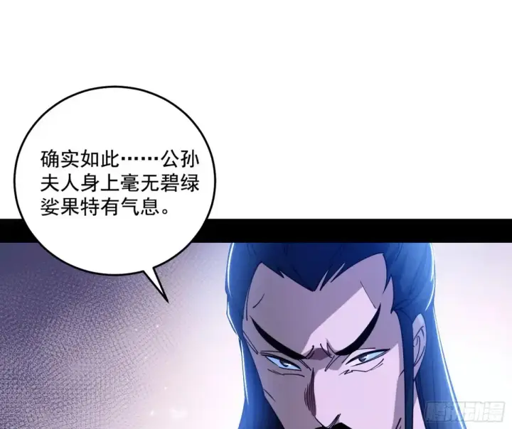 漫画《我为邪帝》杀疯的公孙长老和谢焱的反击第55张图