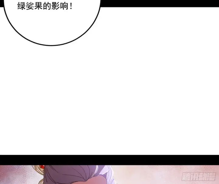 漫画《我为邪帝》杀疯的公孙长老和谢焱的反击第58张图