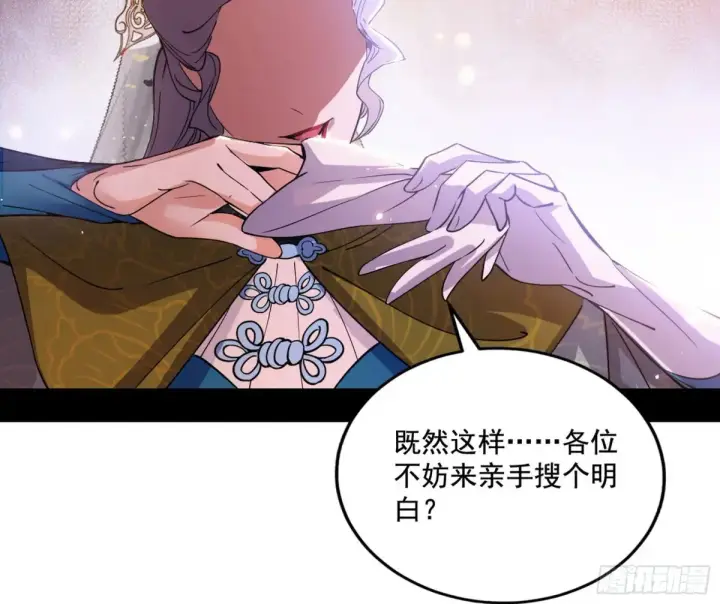 漫画《我为邪帝》杀疯的公孙长老和谢焱的反击第59张图