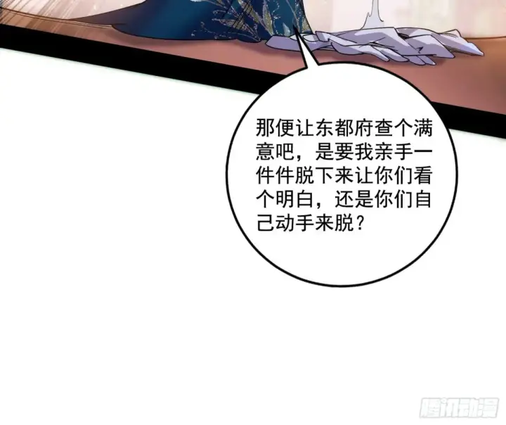 漫画《我为邪帝》杀疯的公孙长老和谢焱的反击第62张图