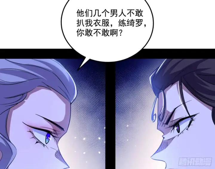 漫画《我为邪帝》杀疯的公孙长老和谢焱的反击第65张图