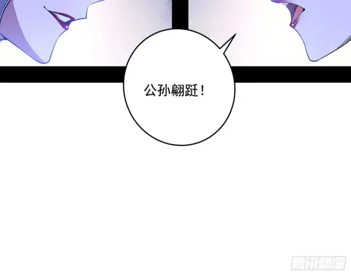 漫画《我为邪帝》杀疯的公孙长老和谢焱的反击第66张图