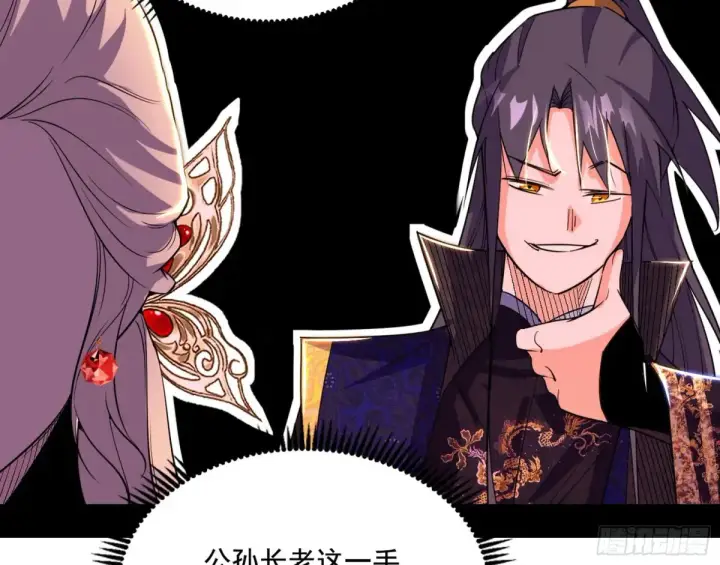 漫画《我为邪帝》杀疯的公孙长老和谢焱的反击第68张图