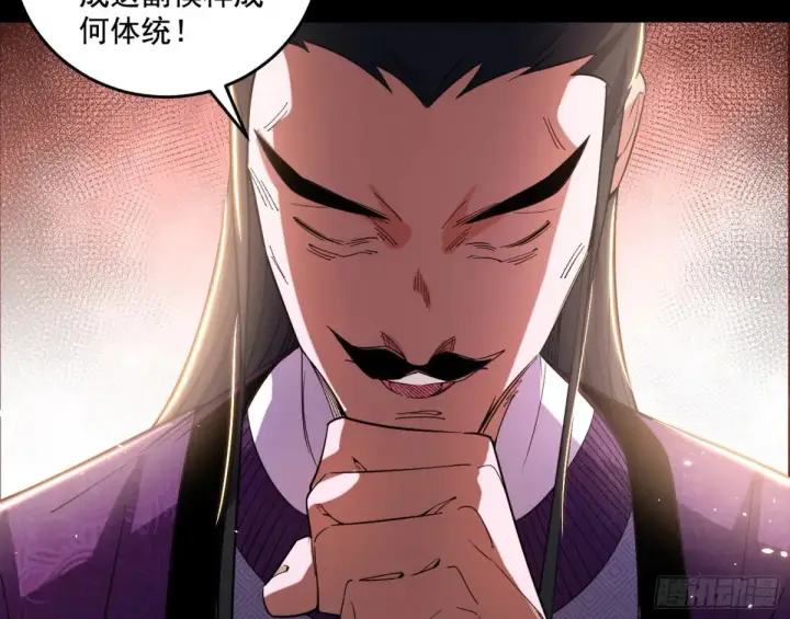 漫画《我为邪帝》杀疯的公孙长老和谢焱的反击第70张图