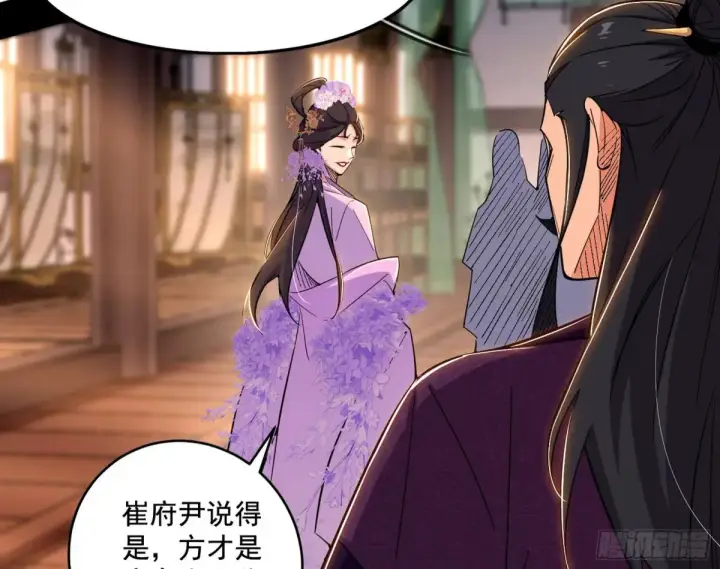 漫画《我为邪帝》杀疯的公孙长老和谢焱的反击第77张图