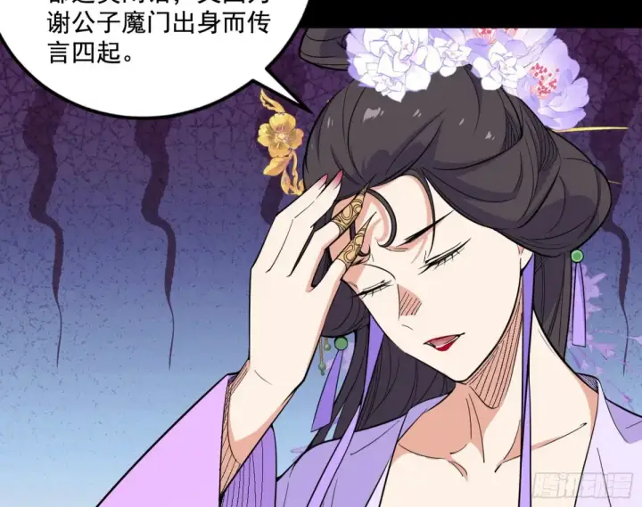 漫画《我为邪帝》杀疯的公孙长老和谢焱的反击第79张图