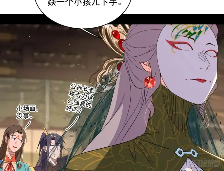 漫画《我为邪帝》杀疯的公孙长老和谢焱的反击第8张图