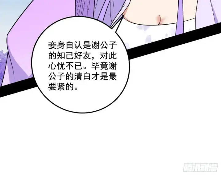 漫画《我为邪帝》杀疯的公孙长老和谢焱的反击第80张图