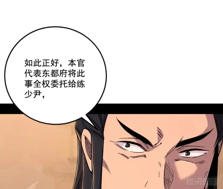 漫画《我为邪帝》杀疯的公孙长老和谢焱的反击第84张图