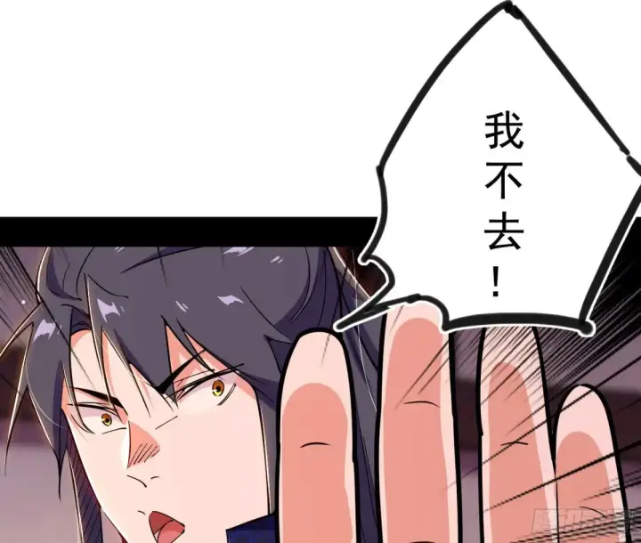 漫画《我为邪帝》杀疯的公孙长老和谢焱的反击第86张图