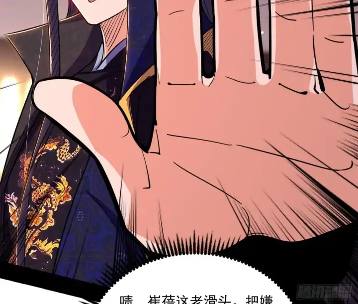 漫画《我为邪帝》杀疯的公孙长老和谢焱的反击第87张图