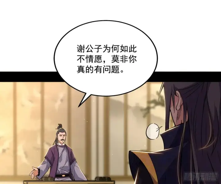 漫画《我为邪帝》杀疯的公孙长老和谢焱的反击第89张图