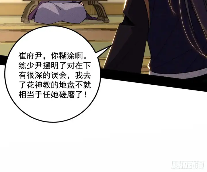 漫画《我为邪帝》杀疯的公孙长老和谢焱的反击第90张图