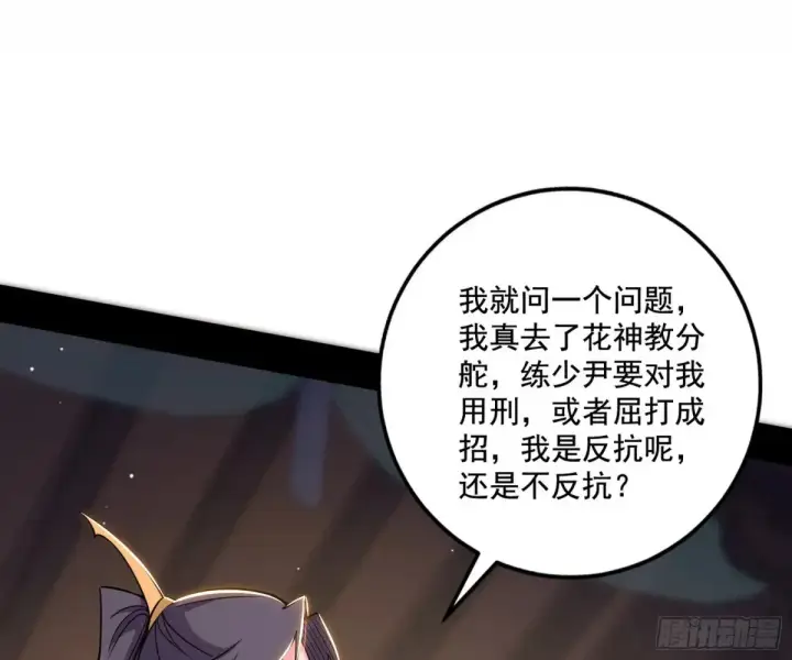 漫画《我为邪帝》杀疯的公孙长老和谢焱的反击第91张图