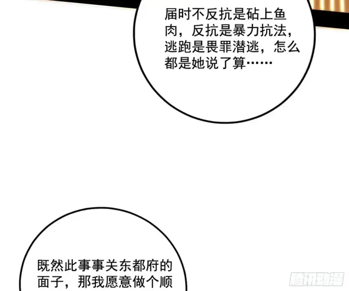 漫画《我为邪帝》杀疯的公孙长老和谢焱的反击第93张图