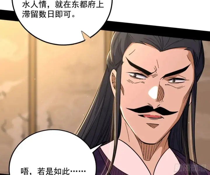漫画《我为邪帝》杀疯的公孙长老和谢焱的反击第94张图
