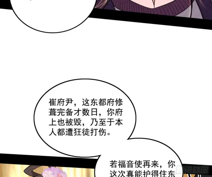 漫画《我为邪帝》杀疯的公孙长老和谢焱的反击第95张图
