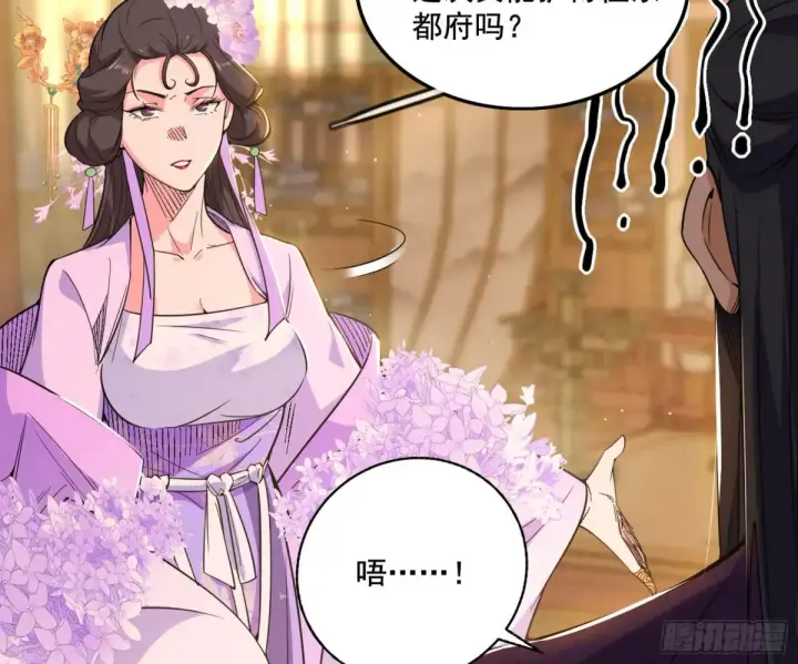 漫画《我为邪帝》杀疯的公孙长老和谢焱的反击第96张图