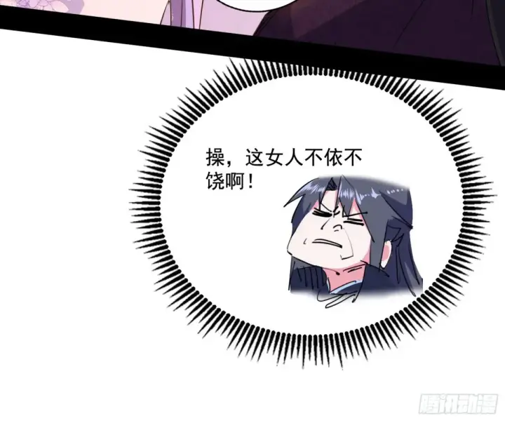 漫画《我为邪帝》杀疯的公孙长老和谢焱的反击第97张图