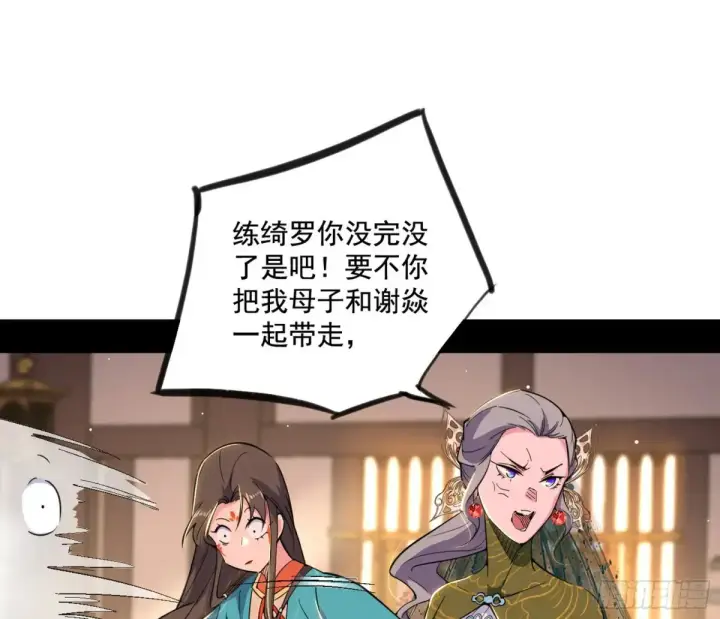 漫画《我为邪帝》杀疯的公孙长老和谢焱的反击第98张图