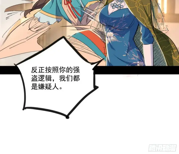 漫画《我为邪帝》杀疯的公孙长老和谢焱的反击第99张图