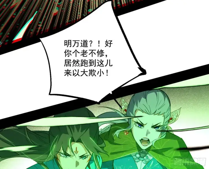 漫画《我为邪帝》山穷水尽疑无路，柳暗花明又一村第10张图