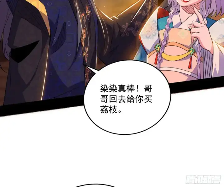 漫画《我为邪帝》山穷水尽疑无路，柳暗花明又一村第102张图