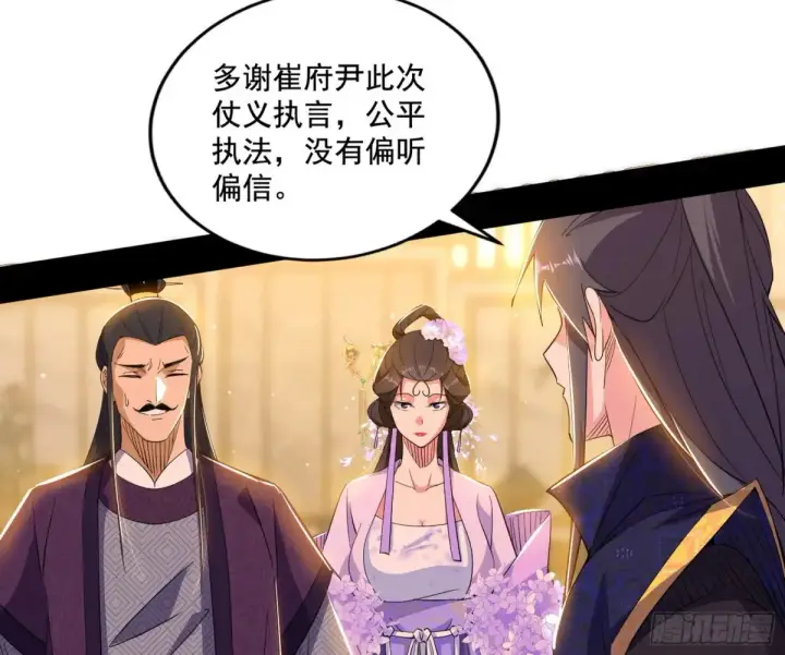 漫画《我为邪帝》山穷水尽疑无路，柳暗花明又一村第103张图