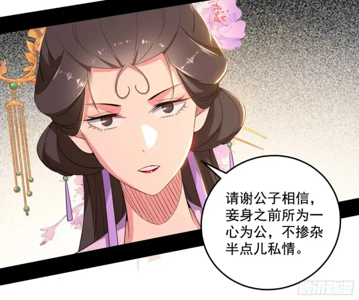 漫画《我为邪帝》山穷水尽疑无路，柳暗花明又一村第105张图