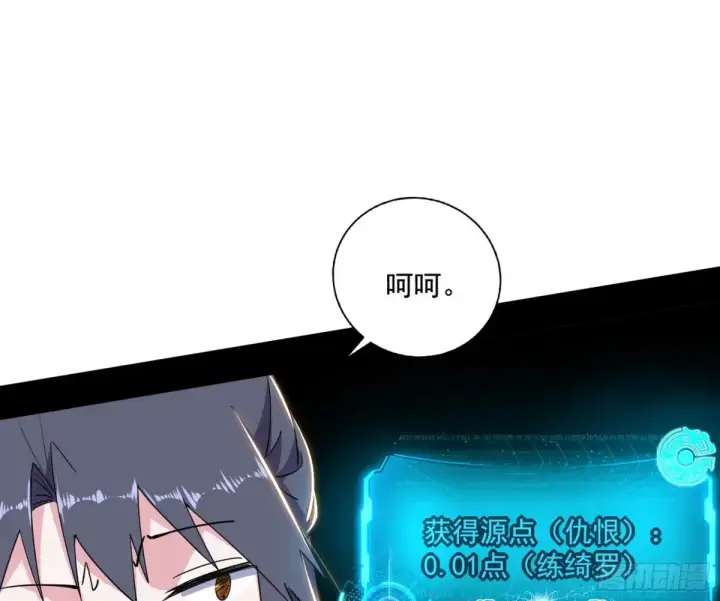 漫画《我为邪帝》山穷水尽疑无路，柳暗花明又一村第106张图