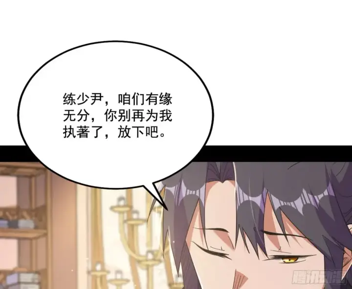 漫画《我为邪帝》山穷水尽疑无路，柳暗花明又一村第108张图