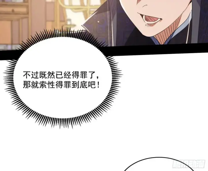 漫画《我为邪帝》山穷水尽疑无路，柳暗花明又一村第109张图