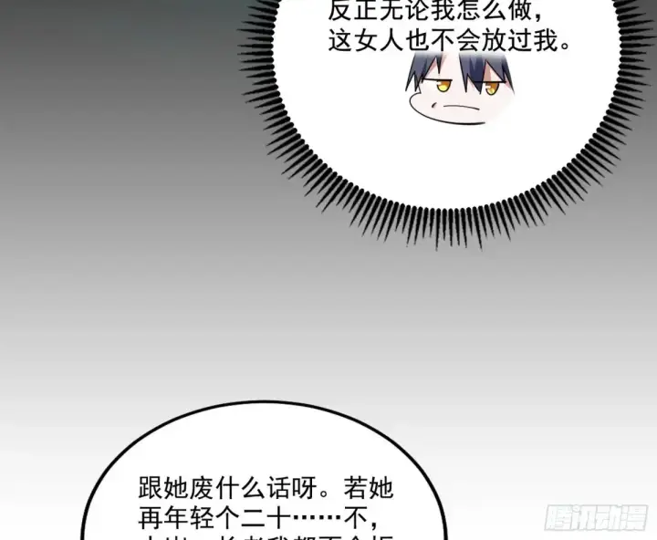 漫画《我为邪帝》山穷水尽疑无路，柳暗花明又一村第112张图