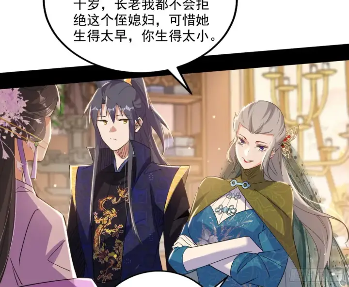漫画《我为邪帝》山穷水尽疑无路，柳暗花明又一村第113张图