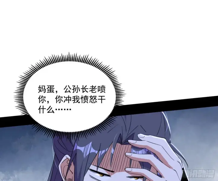 漫画《我为邪帝》山穷水尽疑无路，柳暗花明又一村第117张图