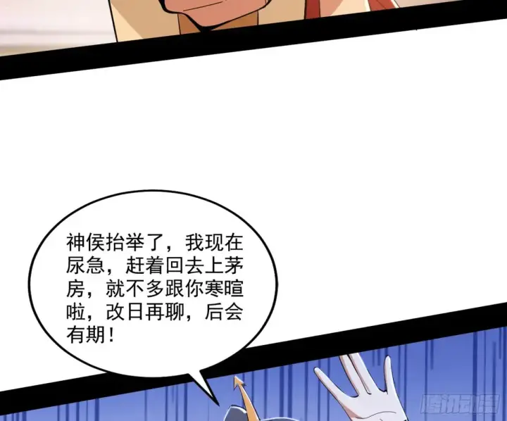 漫画《我为邪帝》山穷水尽疑无路，柳暗花明又一村第122张图