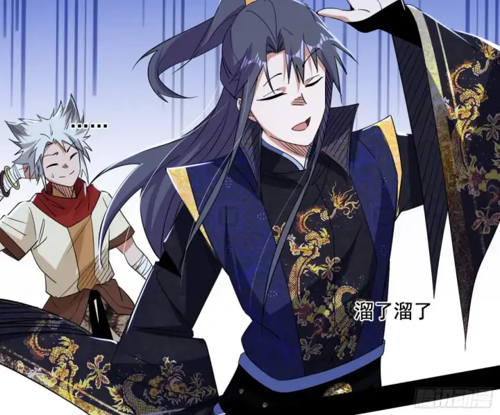 漫画《我为邪帝》山穷水尽疑无路，柳暗花明又一村第123张图