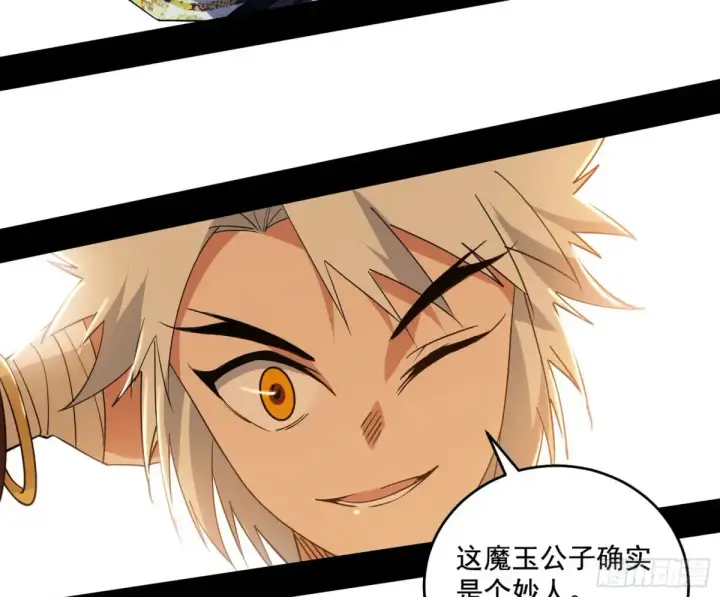 漫画《我为邪帝》山穷水尽疑无路，柳暗花明又一村第124张图