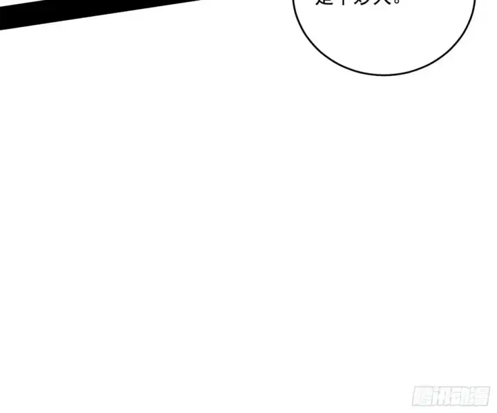 漫画《我为邪帝》山穷水尽疑无路，柳暗花明又一村第125张图