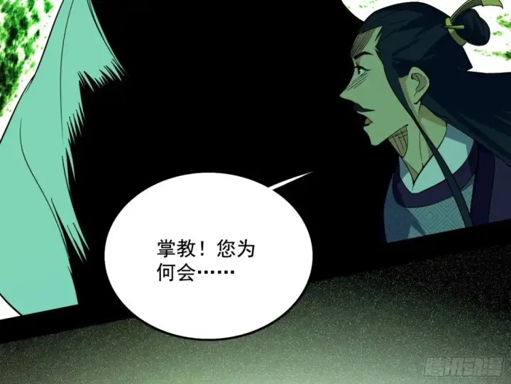 漫画《我为邪帝》山穷水尽疑无路，柳暗花明又一村第13张图