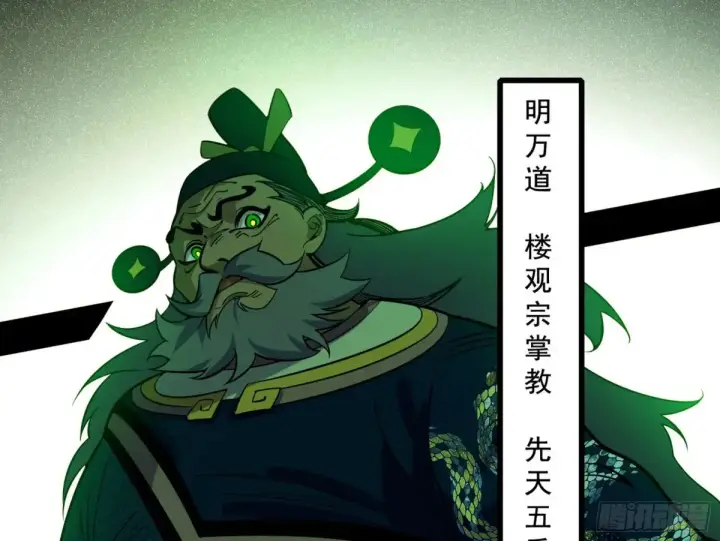 漫画《我为邪帝》山穷水尽疑无路，柳暗花明又一村第14张图