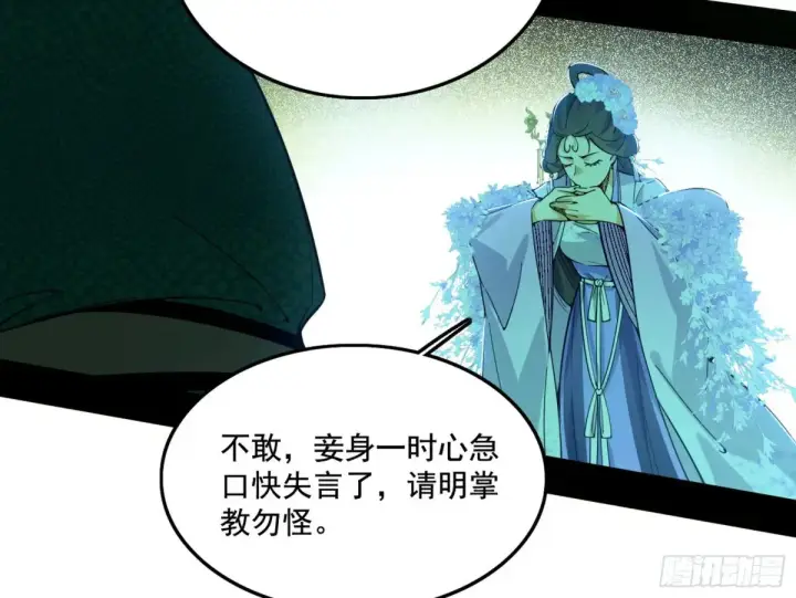 漫画《我为邪帝》山穷水尽疑无路，柳暗花明又一村第19张图