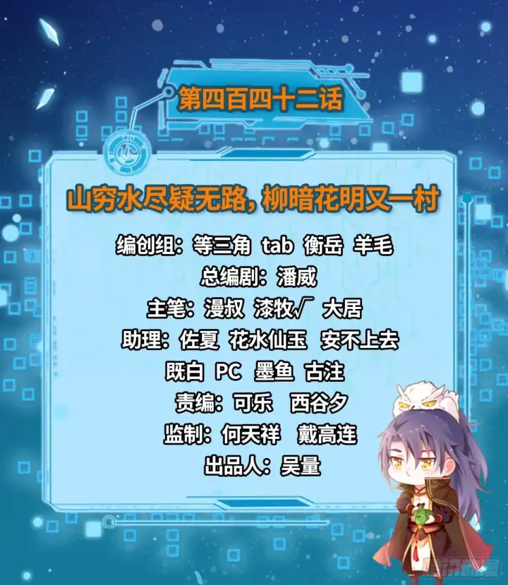 漫画《我为邪帝》山穷水尽疑无路，柳暗花明又一村第2张图