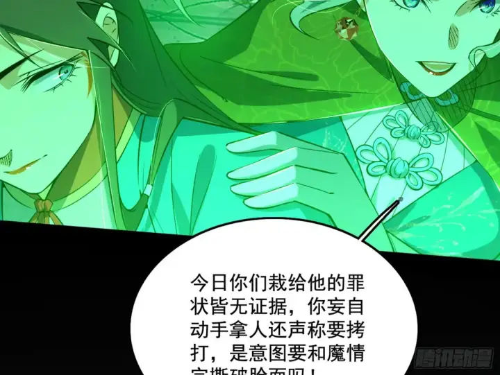 漫画《我为邪帝》山穷水尽疑无路，柳暗花明又一村第21张图