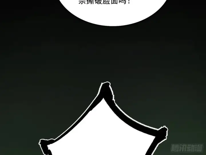 漫画《我为邪帝》山穷水尽疑无路，柳暗花明又一村第22张图