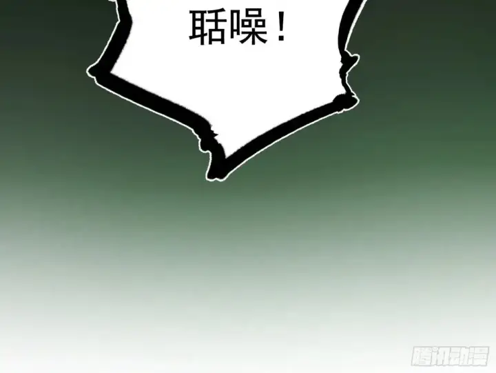 漫画《我为邪帝》山穷水尽疑无路，柳暗花明又一村第23张图