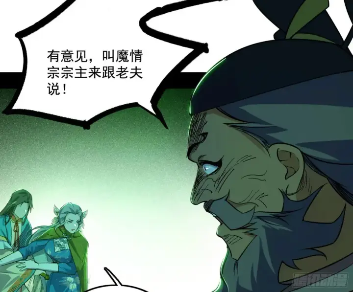 漫画《我为邪帝》山穷水尽疑无路，柳暗花明又一村第25张图