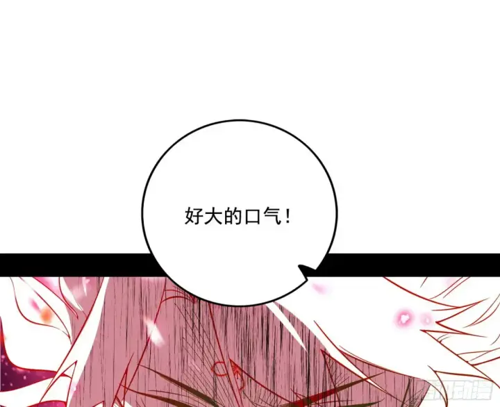 漫画《我为邪帝》山穷水尽疑无路，柳暗花明又一村第3张图