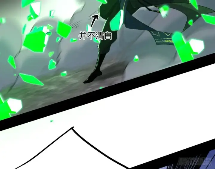 漫画《我为邪帝》山穷水尽疑无路，柳暗花明又一村第45张图